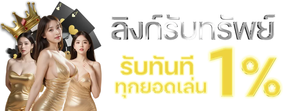 ทางเข้า สล็อต 99ราชา
