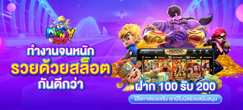 disney777