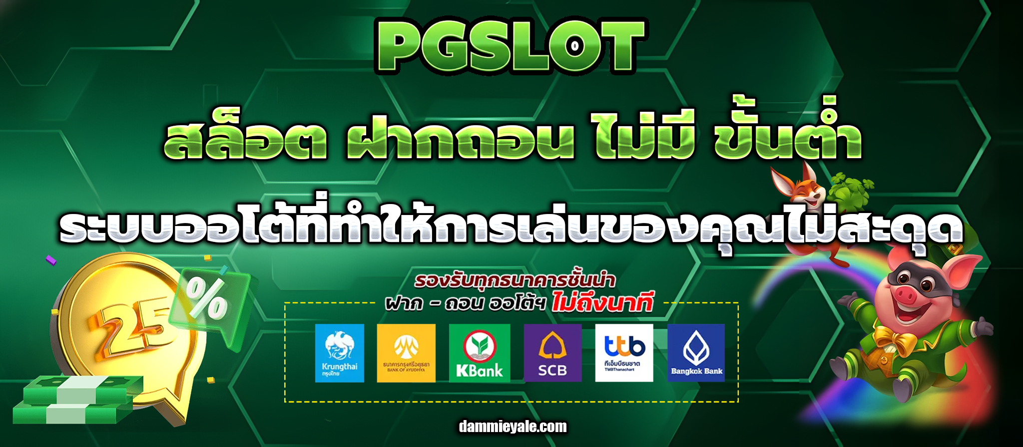 สล็อตเว็บตรง ฝากถอน ไม่มี ขั้นต่ำ