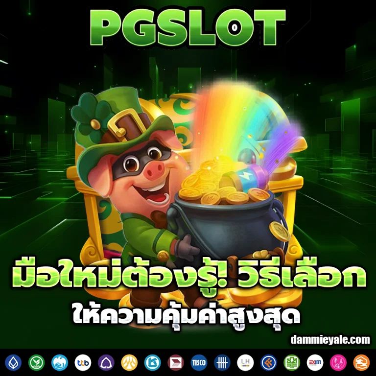 ทรูวอลเล็ตสล็อต