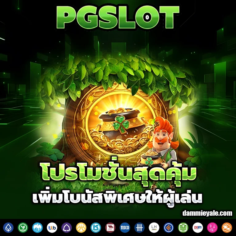 เว็บทรูวอลเล็ต สล็อต